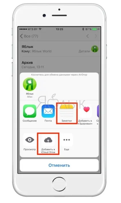Як відкривати, зберігати zip-архіви на iphone і ipad без установки додаткових додатків, (зберігати) Як відкривати, зберігати zip-архіви на iphone і ipad без установки додаткових додатків,