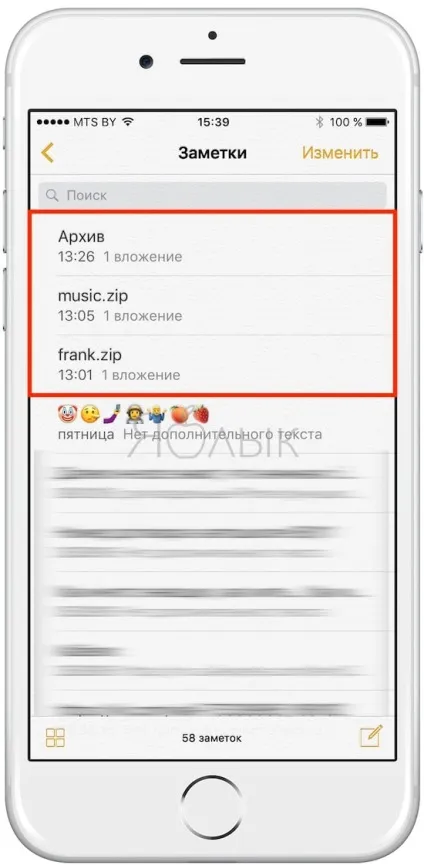 Як відкривати, зберігати zip-архіви на iphone і ipad без установки додаткових додатків, (ifaq) Як відкривати, зберігати zip-архіви на iphone і ipad без установки додаткових додатків,