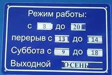 Який графік роботи почтиУкаіни