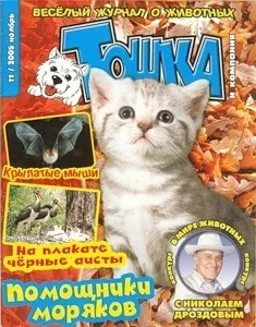 Який журнал виписати для дитини на пошті (поштою) Який журнал виписати для дитини на пошті