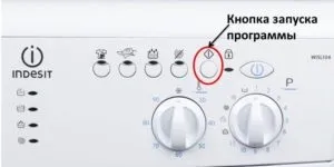 Як перезавантажити пральну машину (пральну) Як перезавантажити пральну машину
