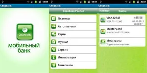 Як перевести гроші з розрахункового рахунку на карту ощадбанку