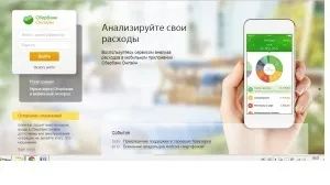 Як перевести гроші з розрахункового рахунку на карту ощадбанку