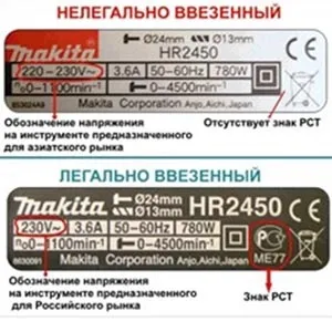 Як відрізнити підроблений (контрафактний) електроінструмент від оригіналу