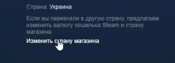 Як перевести steam з доларів на рублі