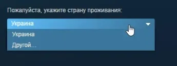 Як перевести steam з доларів на рублі