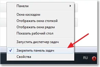Як перемістити нижню панель задач в windows 7, комп'ютерні поради