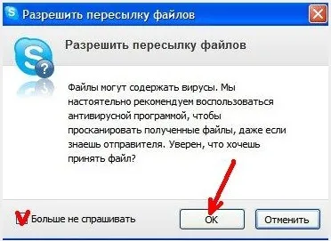 Як відправити файл в скайпі (відправити) Як відправити файл в скайпі
