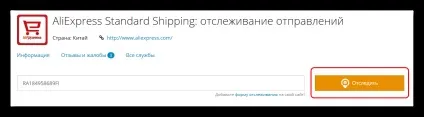 Як відстежити замовлення на aliexpress (замовлення) Як відстежити замовлення на aliexpress