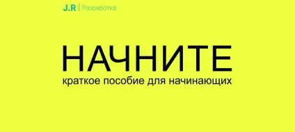 Як перемогти конкурентів іміджевим корпоративним сайтом (відрізняються іміджеві сайти) Як перемогти конкурентів іміджевим корпоративним сайтом