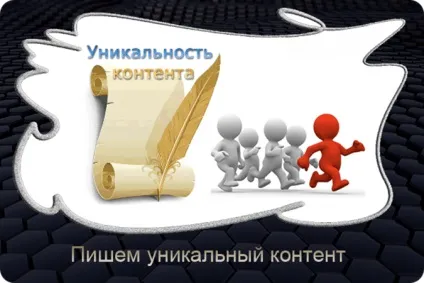 Як писати контент для сайту