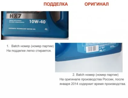 Як відрізнити підробку масел фірми shell helix поради, фото і відео (shell) Як відрізнити підробку масел фірми shell helix поради, фото і відео