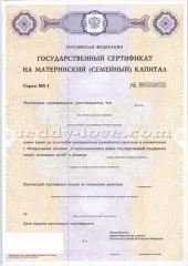 Як отримати материнський капітал 2014 року, мій досвід - татьяна Бєдарєва (як отримати материнський капітал) Як отримати материнський капітал 2014 року, мій досвід - татьяна Бєдарєва