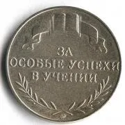 Як отримати срібну медаль ( «четвірок») Як отримати срібну медаль