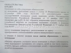 Як отримати материнський капітал 2014 року, мій досвід - татьяна Бєдарєва (отримати сертифікат на материнський капітал) Як отримати материнський капітал 2014 року, мій досвід - татьяна Бєдарєва