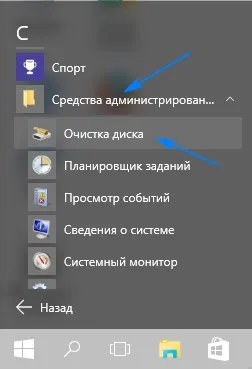 Як почистити кеш на комп'ютері windows 10, і прискорити його роботу (комп'ютері) Як почистити кеш на комп'ютері windows 10, і прискорити його роботу