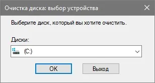Як почистити кеш на комп'ютері windows 10, і прискорити його роботу (почистити) Як почистити кеш на комп'ютері windows 10, і прискорити його роботу