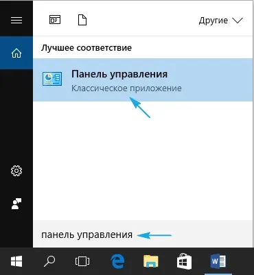 Як почистити кеш на комп'ютері windows 10, і прискорити його роботу (комп'ютері) Як почистити кеш на комп'ютері windows 10, і прискорити його роботу