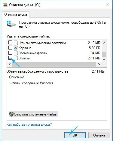 Як почистити кеш на комп'ютері windows 10, і прискорити його роботу (комп'ютері) Як почистити кеш на комп'ютері windows 10, і прискорити його роботу