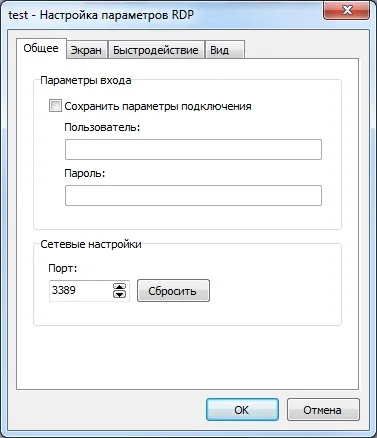 Як підключитися в rms по протоколу rdp, віддалений інтернет помічник (протоколу) Як підключитися в rms по протоколу rdp, віддалений інтернет помічник