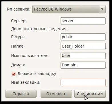 Як підключити мережевий диск в ubuntu go ubuntu! (Ubuntu) Як підключити мережевий диск в ubuntu go ubuntu!