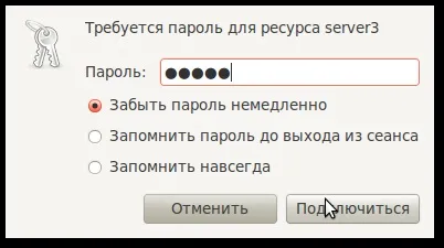 Як підключити мережевий диск в ubuntu go ubuntu! (Ubuntu) Як підключити мережевий диск в ubuntu go ubuntu!