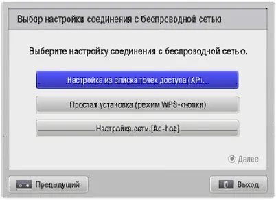 Як підключити телевізор до інтернет
