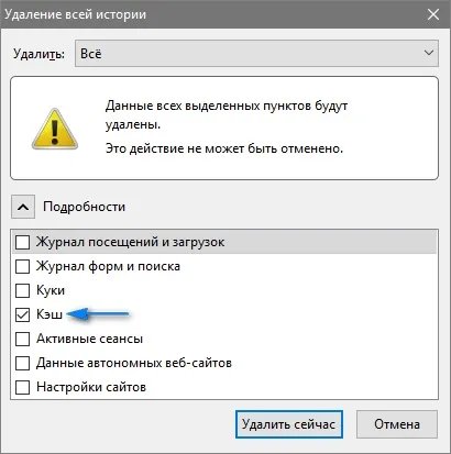 Як почистити кеш на комп'ютері windows 10, і прискорити його роботу (почистити) Як почистити кеш на комп'ютері windows 10, і прискорити його роботу