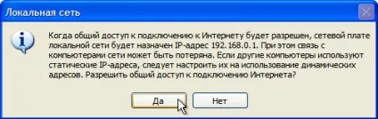 Як підключити два комп'ютера до інтернету, підключити другий комп'ютер до інтернету