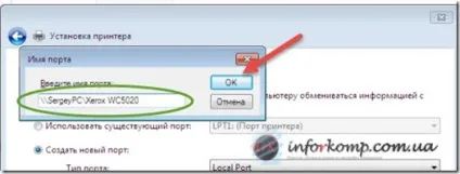 Як підключити принтер до комп'ютера