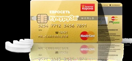 Як отримати золоту карту кукурудза з технологією paypass (золоту) Як отримати золоту карту кукурудза з технологією paypass