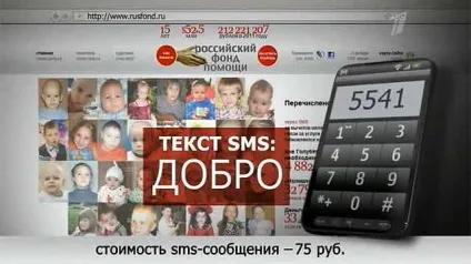 Як отримувати пожертвування за допомогою смартфона