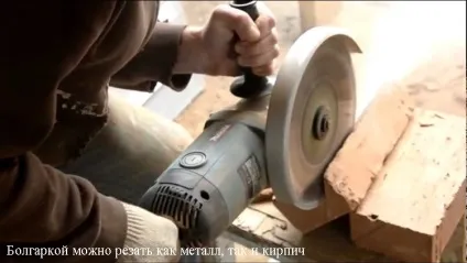 Як користуватися болгаркою (ушм), поради господарям - поради будівельникам, майстрам, господарям (своїми руками зробити) Як користуватися болгаркою (ушм), поради господарям - поради будівельникам, майстрам, господарям