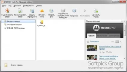 Як користуватися програмою daemon tools