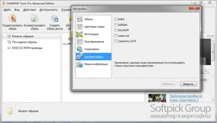 Як користуватися програмою daemon tools