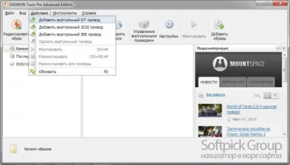 Як користуватися програмою daemon tools