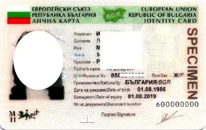 Як отримати посвідку на проживання (ВНЖ) і громадянство Болгарії в 2017 році (громадянство) Як отримати посвідку на проживання (ВНЖ) і громадянство Болгарії в 2017 році