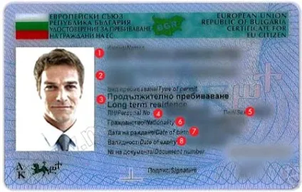 Як отримати посвідку на проживання (ВНЖ) і громадянство Болгарії в 2017 році (проживання) Як отримати посвідку на проживання (ВНЖ) і громадянство Болгарії в 2017 році