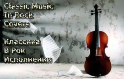 Як полюбити і за що можна любити класичну музику (класичну) Як полюбити і за що можна любити класичну музику