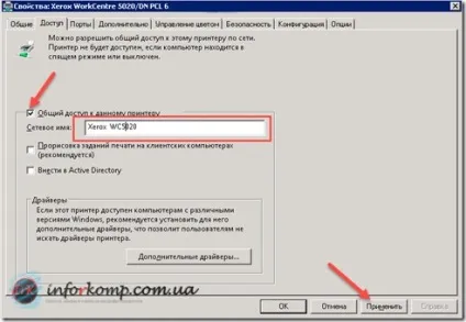 Як підключити принтер до комп'ютера