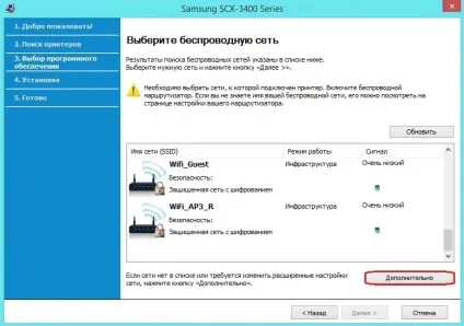 Як підключити принтер через wifi