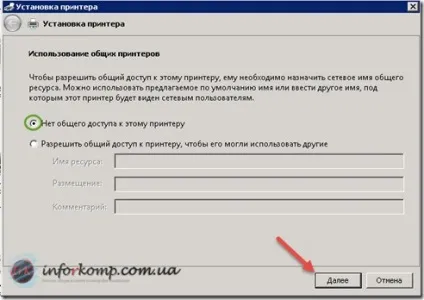Як підключити принтер до комп'ютера
