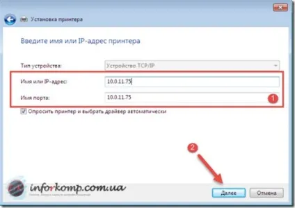 Як підключити принтер до комп'ютера
