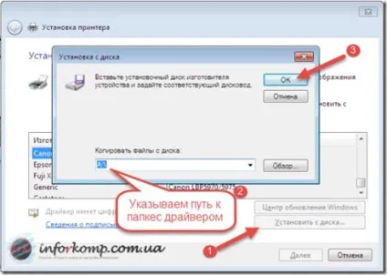 Як підключити принтер до комп'ютера