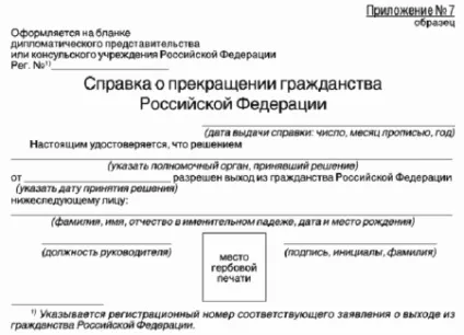 Як отримати громадянство казахстана гражданінуУкаіни в 2017 році (росії) Як отримати громадянство казахстана гражданінуУкаіни в 2017 році