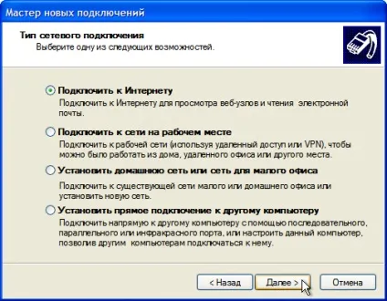 Як підключити два комп'ютера до інтернету, підключити другий комп'ютер до інтернету