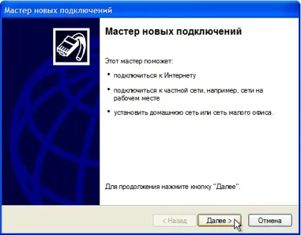 Як підключити два комп'ютера до інтернету, підключити другий комп'ютер до інтернету