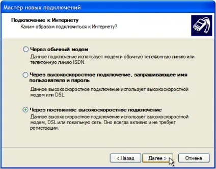 Як підключити два комп'ютера до інтернету, підключити другий комп'ютер до інтернету