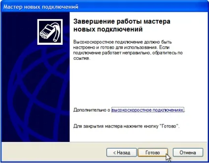 Як підключити два комп'ютера до інтернету, підключити другий комп'ютер до інтернету
