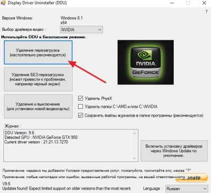 Як повністю видалити драйвер nvidia geforce або amd radeon (повне видалення драйверів) Як повністю видалити драйвер nvidia geforce або amd radeon